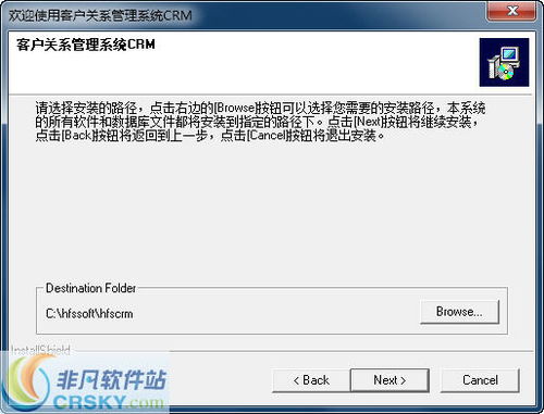 鸿富兴客户关系管理系统crm界面预览 鸿富兴客户关系管理系统crm界面图片